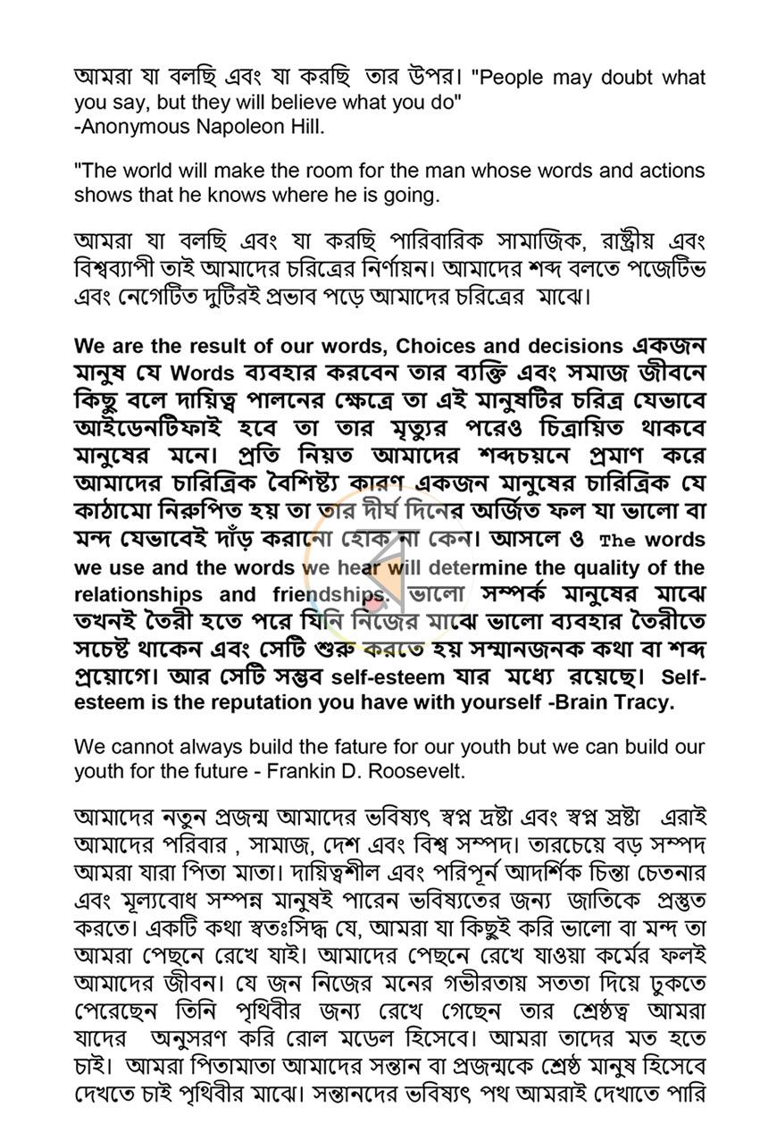পাতা 12