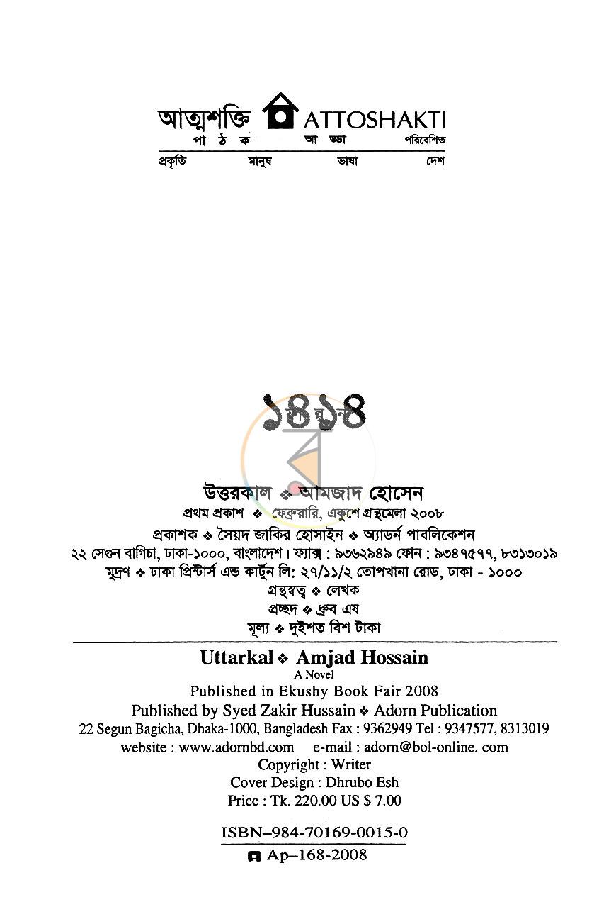 পাতা 3
