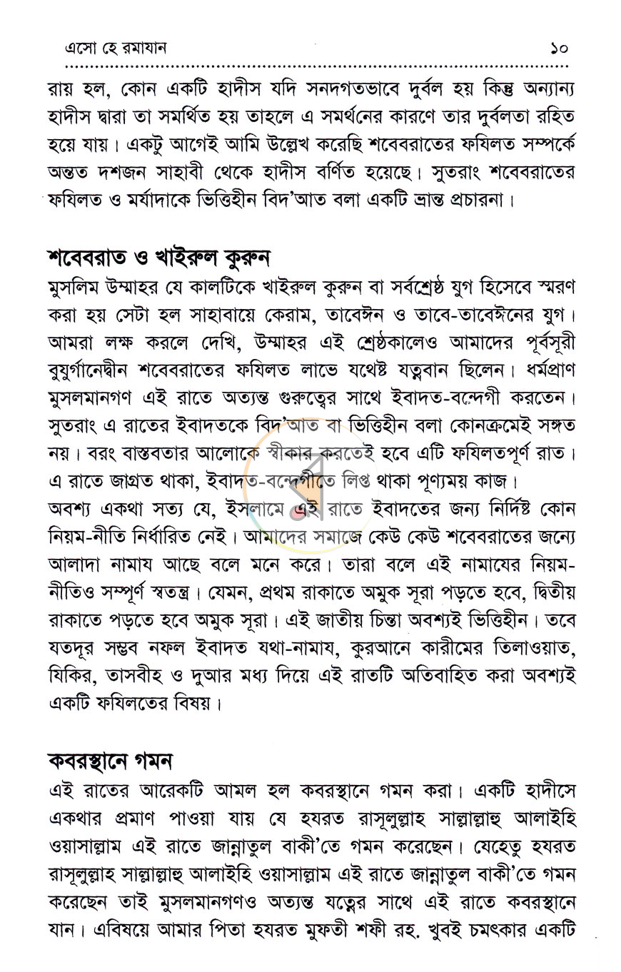পাতা 5