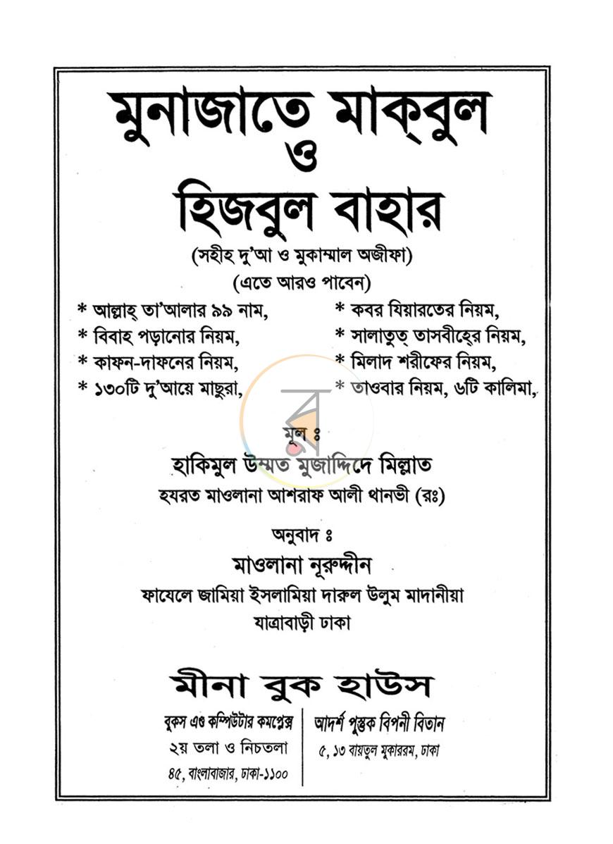 পাতা 1