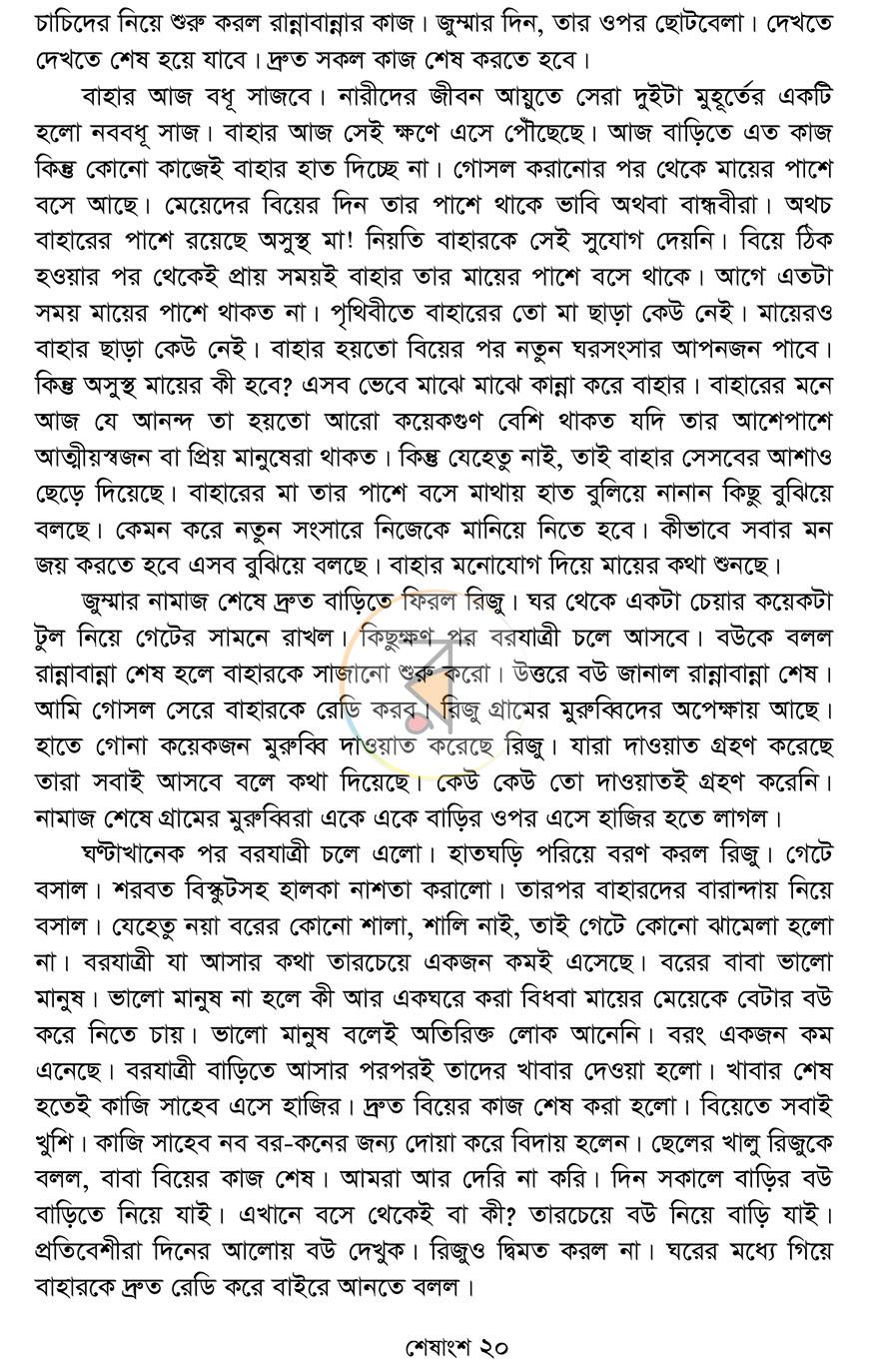 পাতা 16