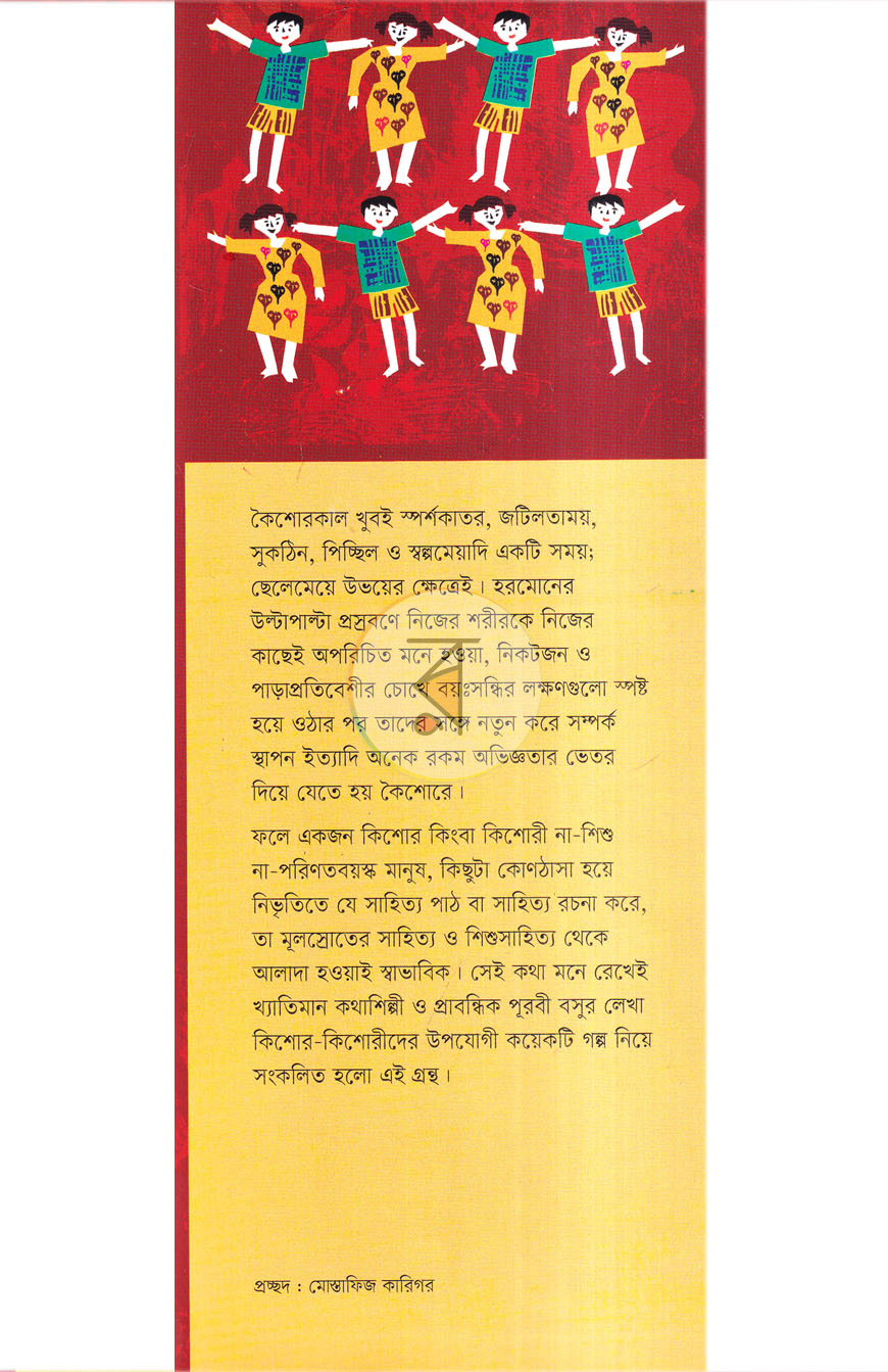 পাতা 1