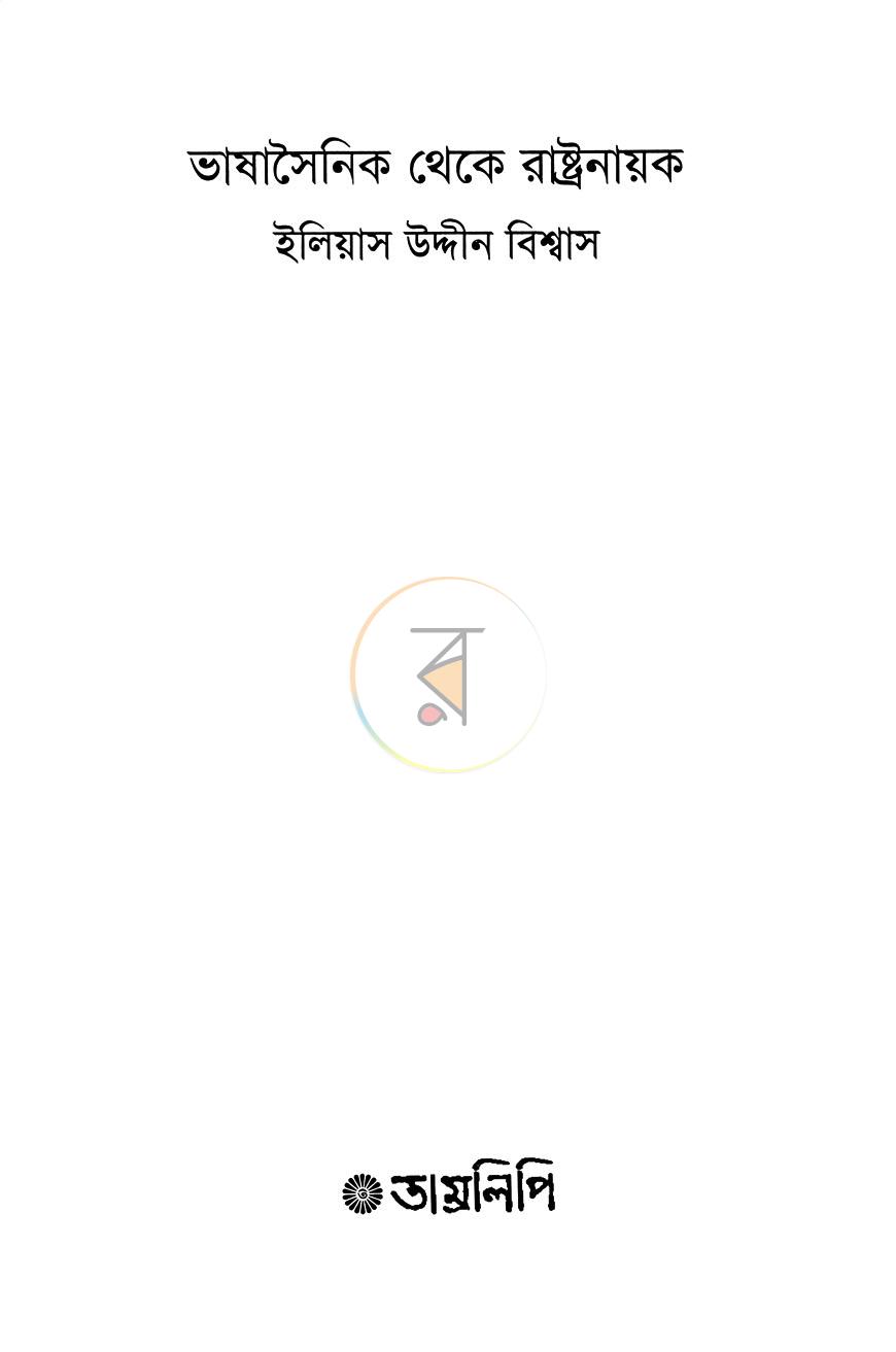 পাতা 2
