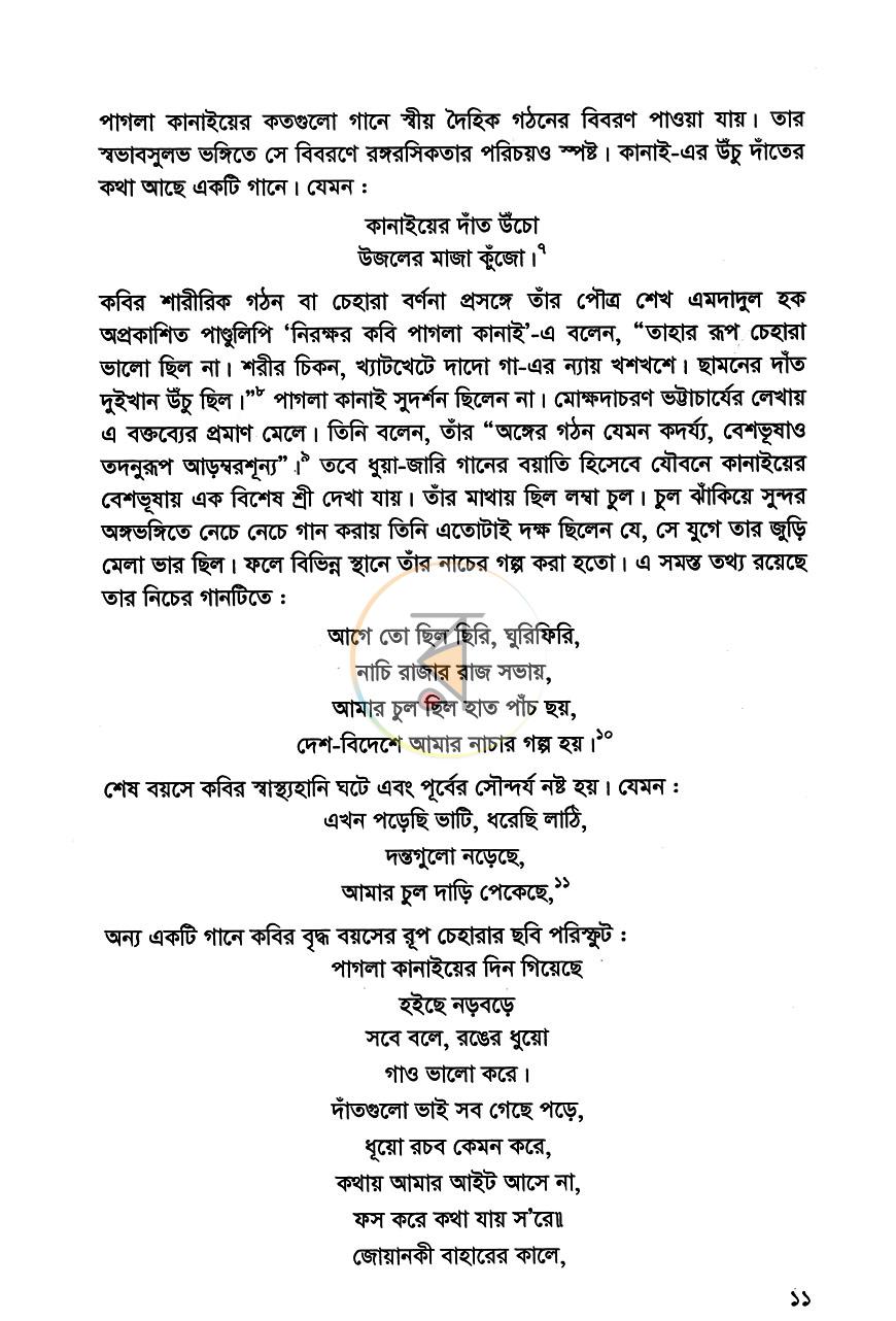 পাতা 8