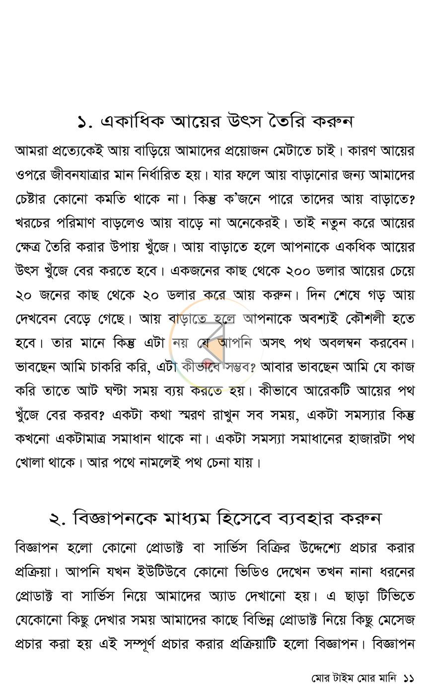 পাতা 4
