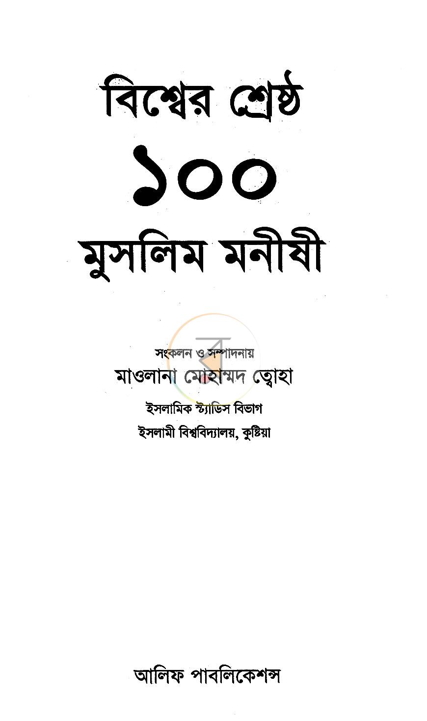 পাতা 1