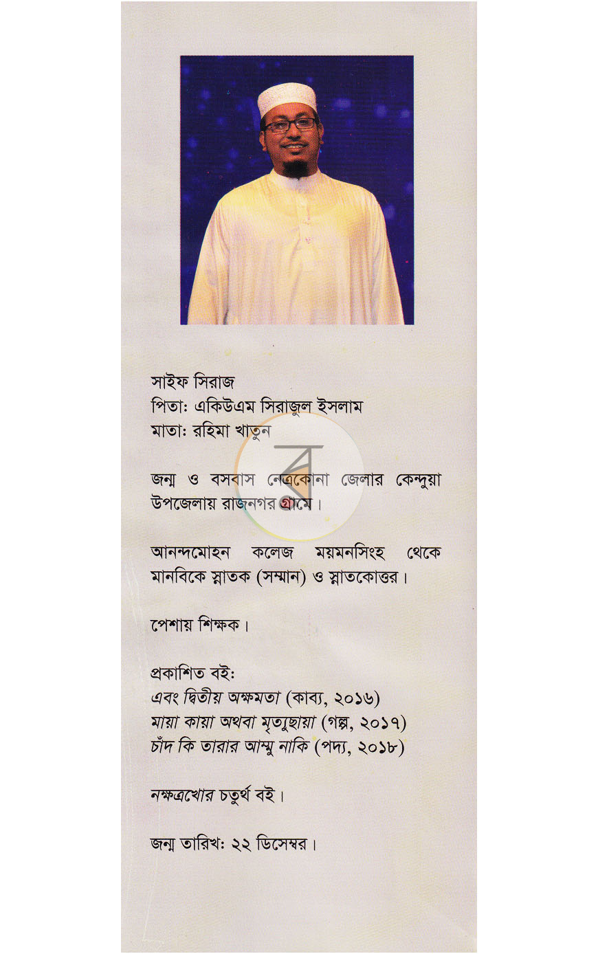 পাতা 10