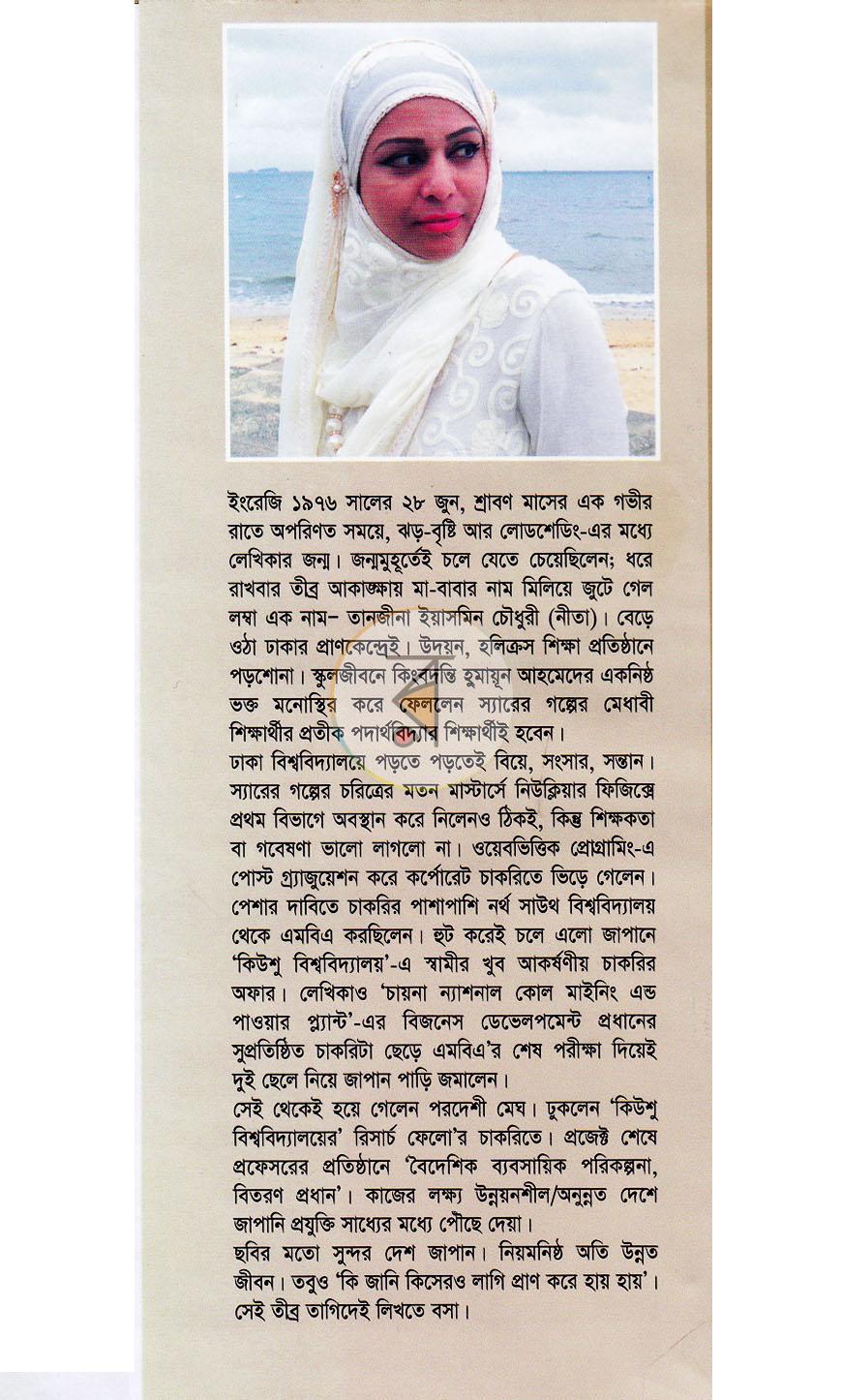পাতা 11