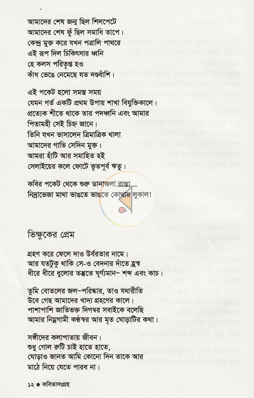 পাতা 5