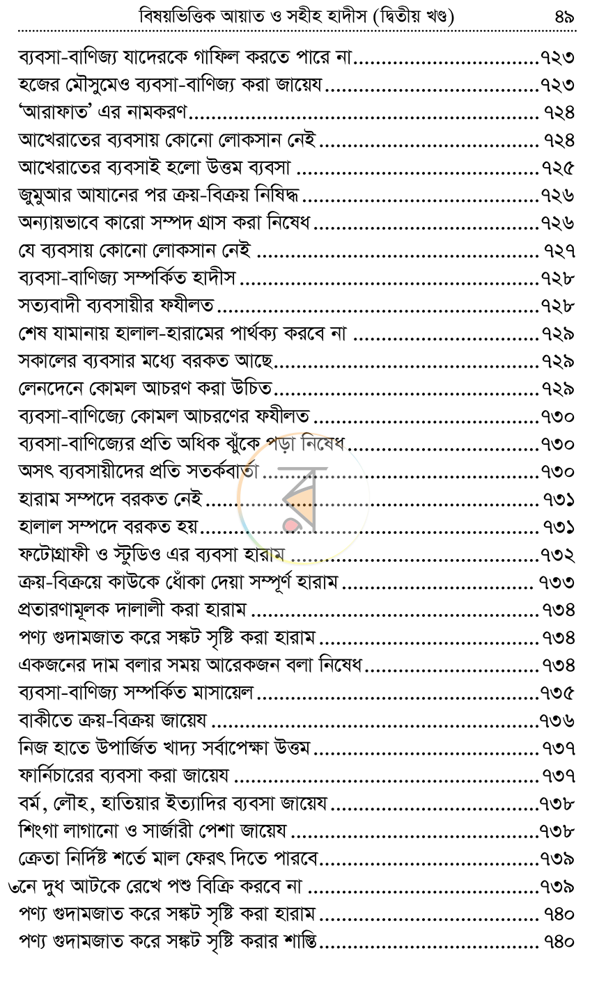 পাতা 13