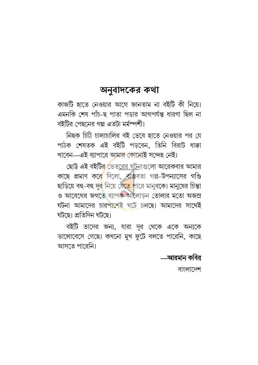পাতা 5