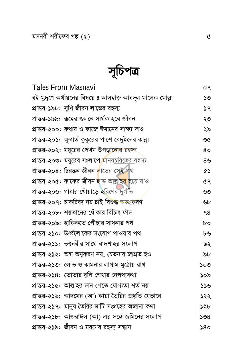 পাতা 1