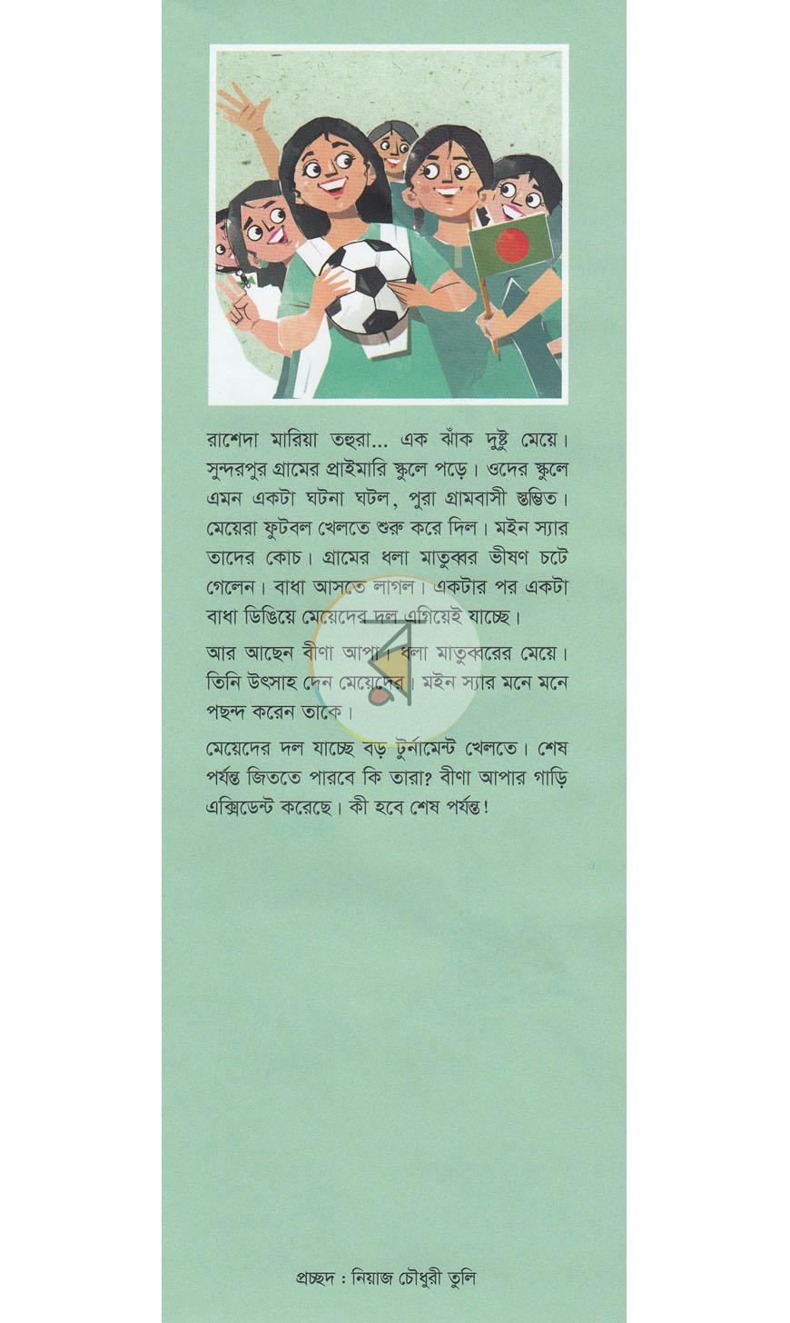 পাতা 1