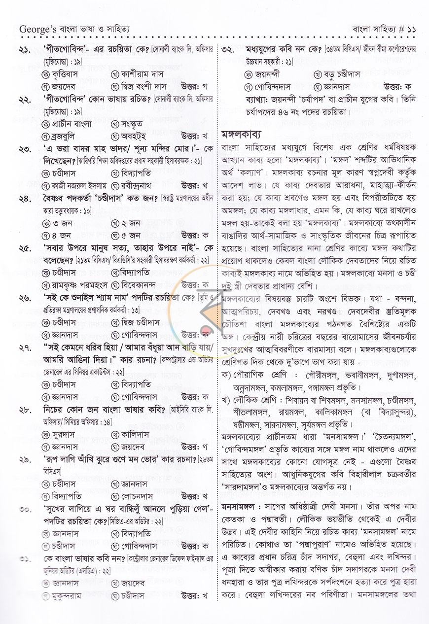 পাতা 15