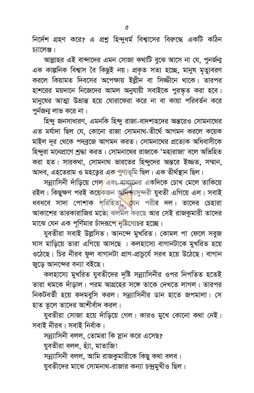 পাতা 4