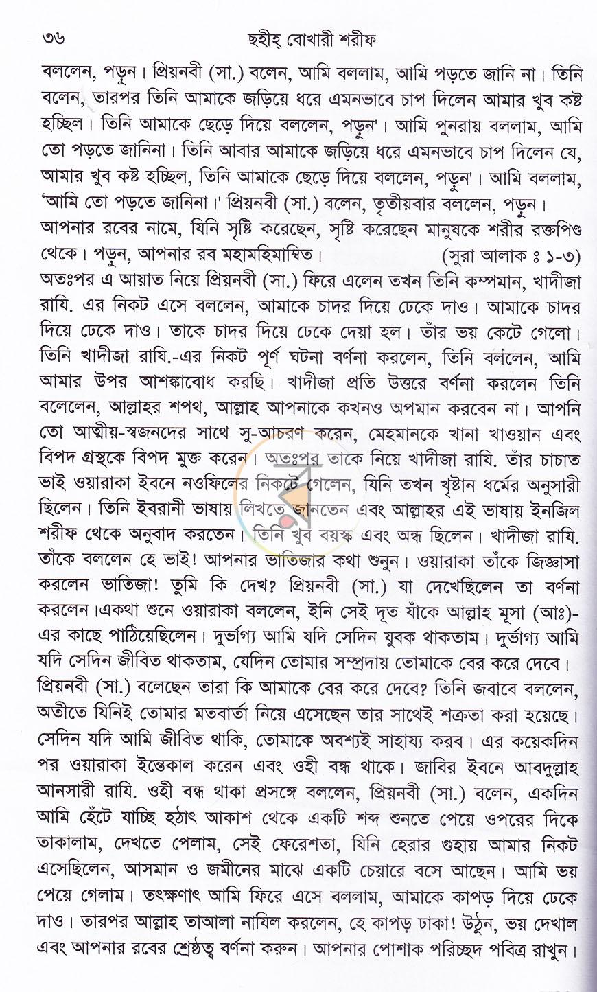 পাতা 22