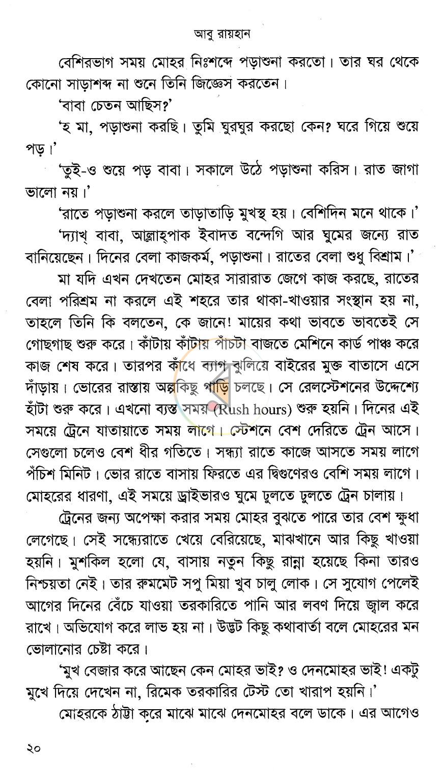 পাতা 9