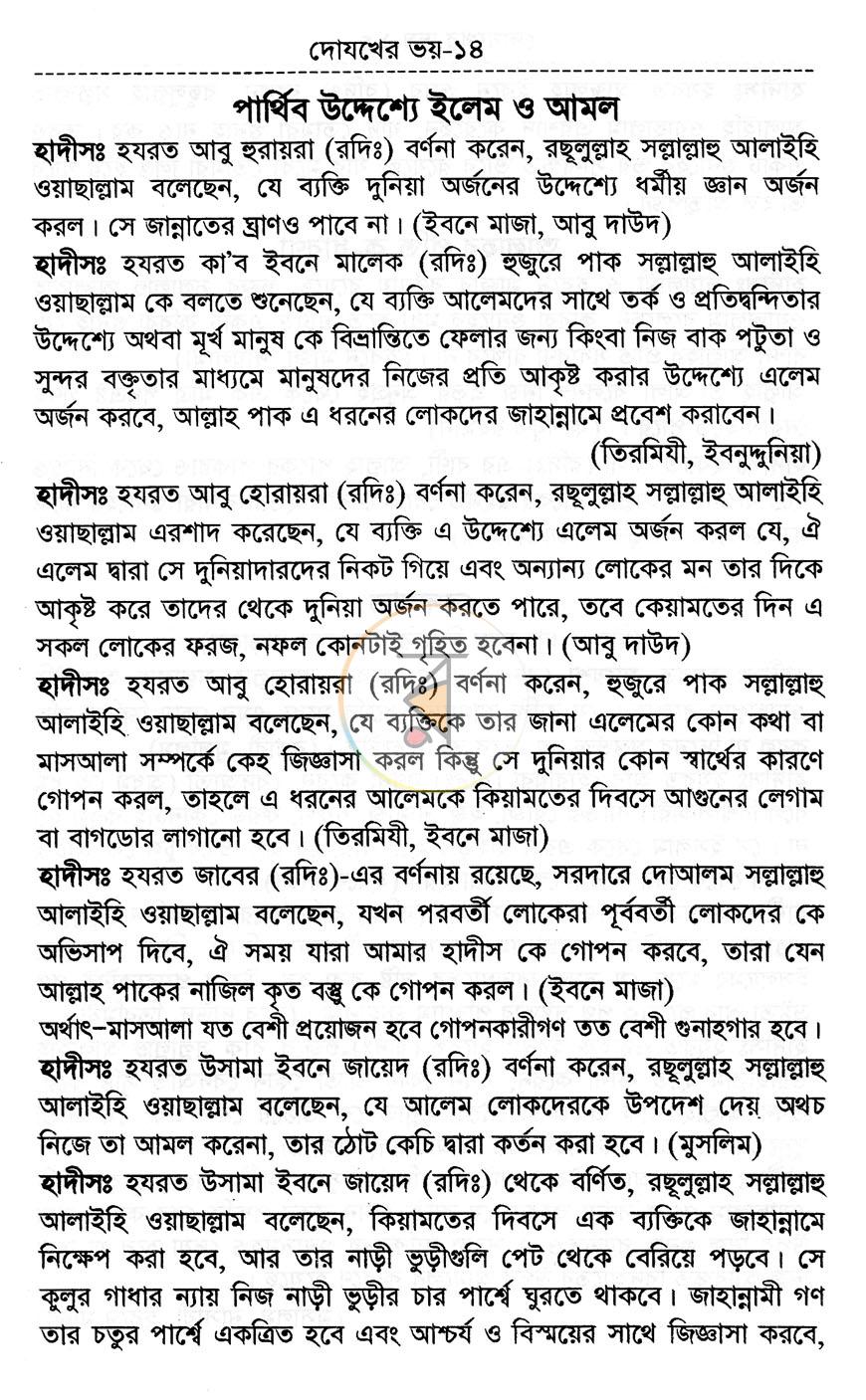 পাতা 9