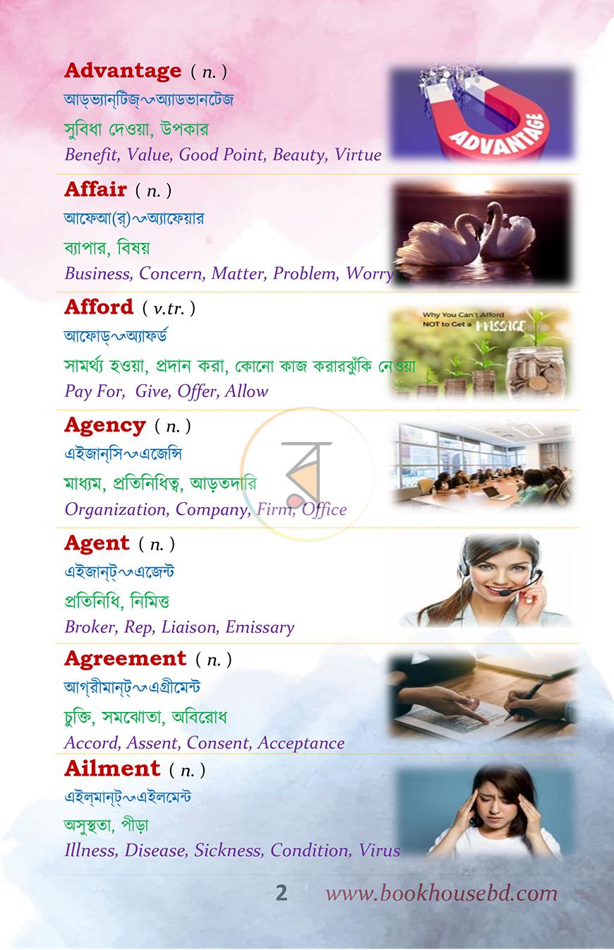 পাতা 3