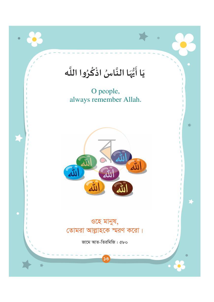 পাতা 11