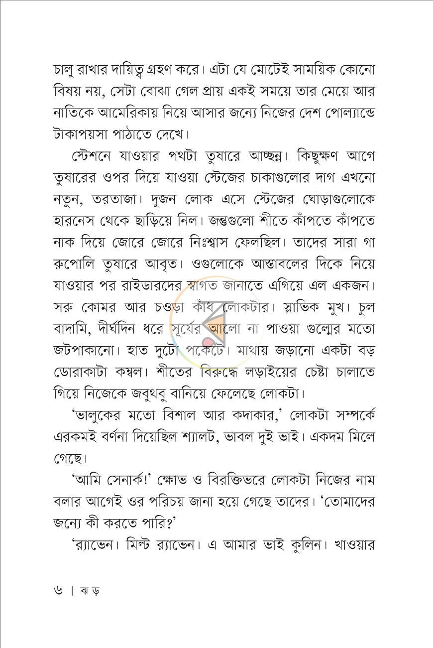 পাতা 5