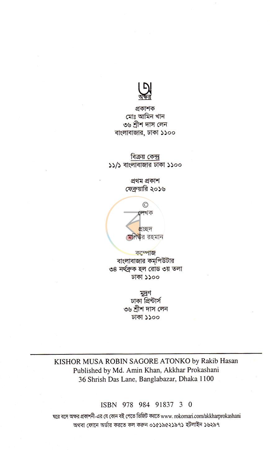 পাতা 3