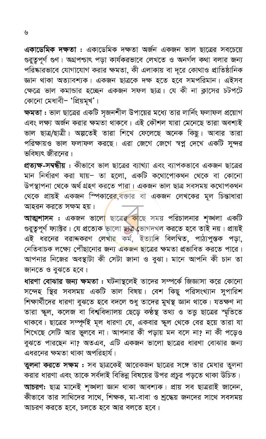 পাতা 3
