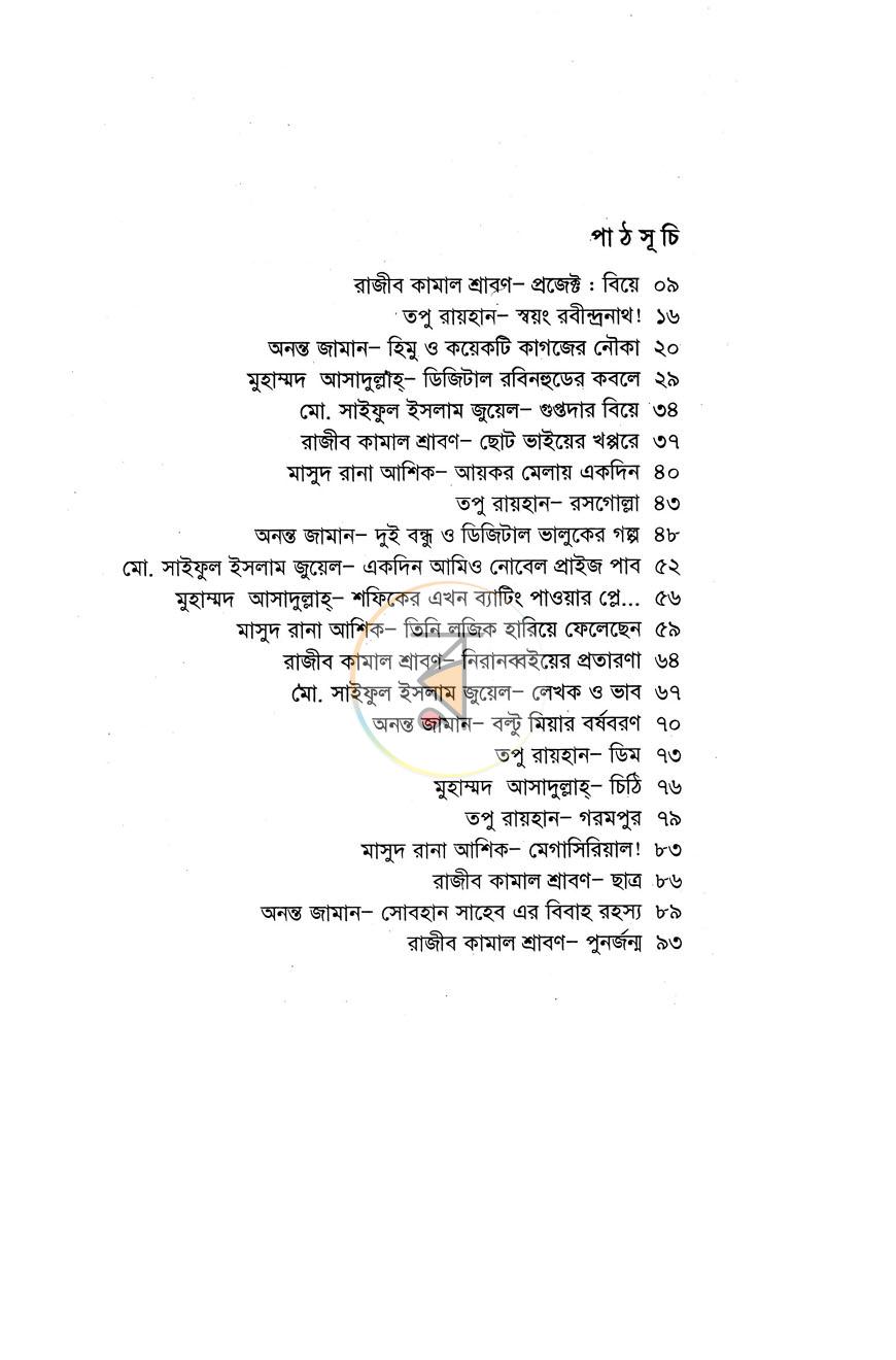 পাতা 3