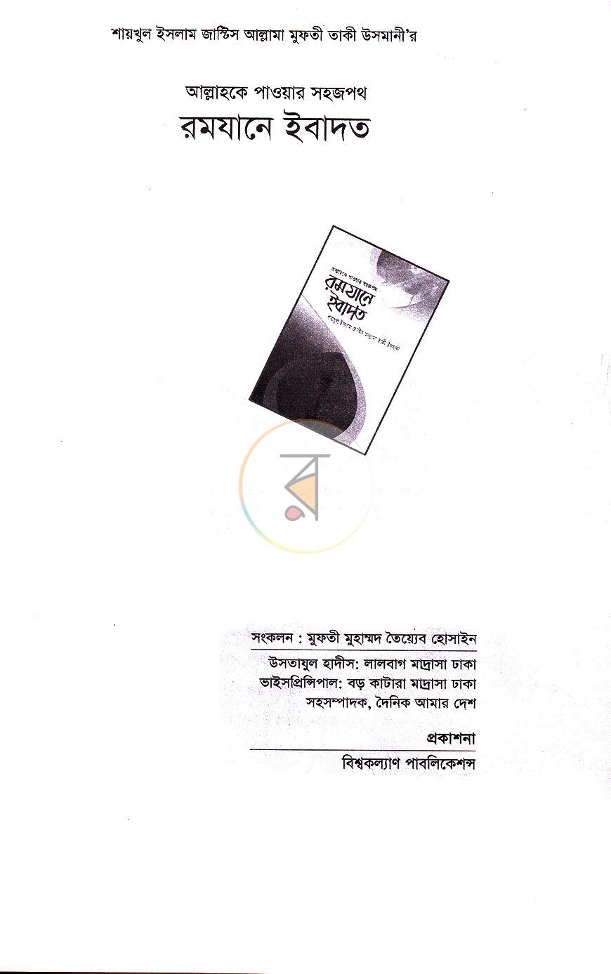 পাতা 1