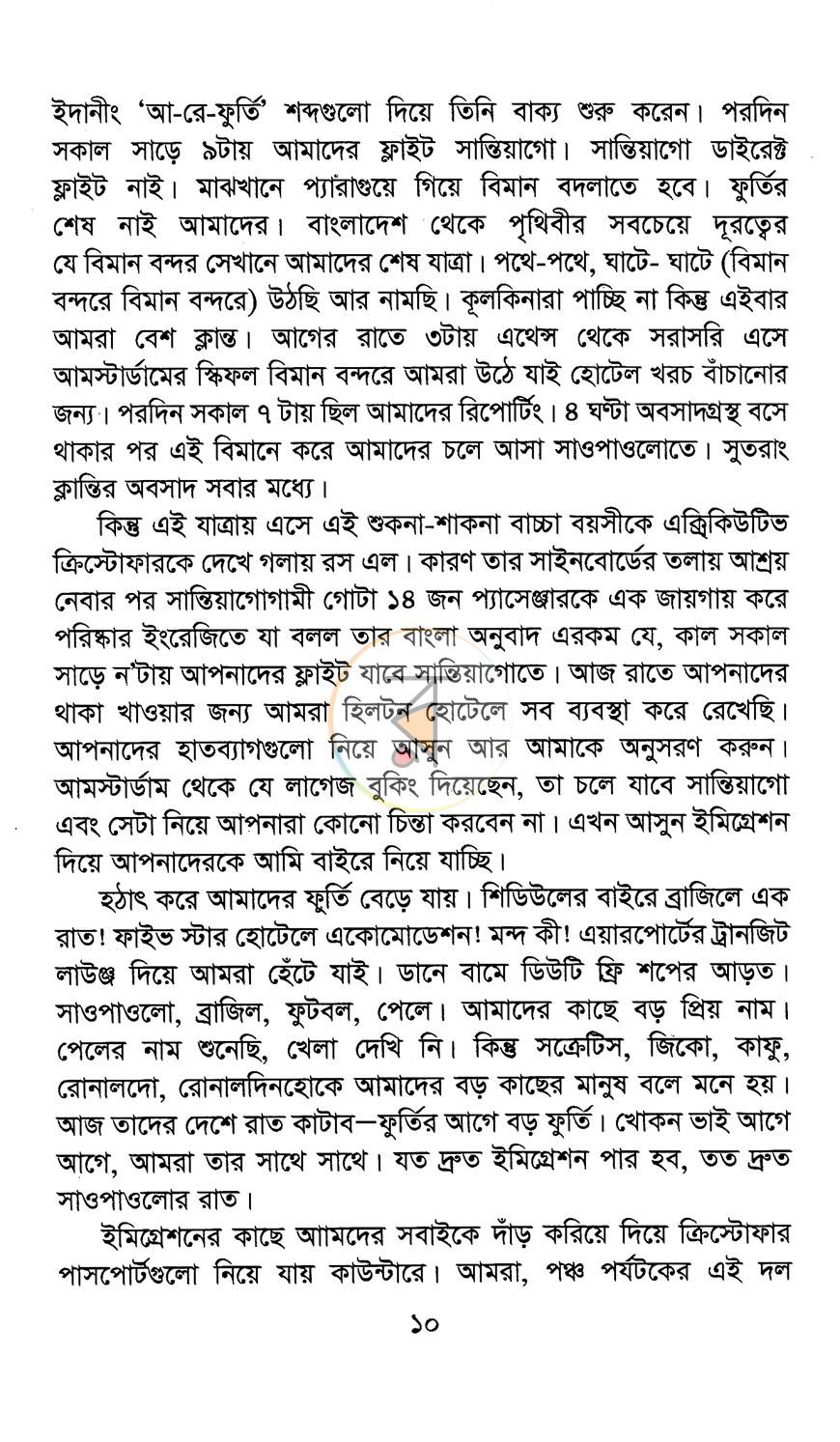 পাতা 5