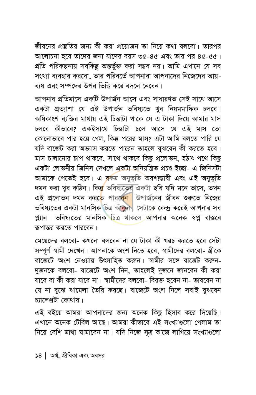 পাতা 13