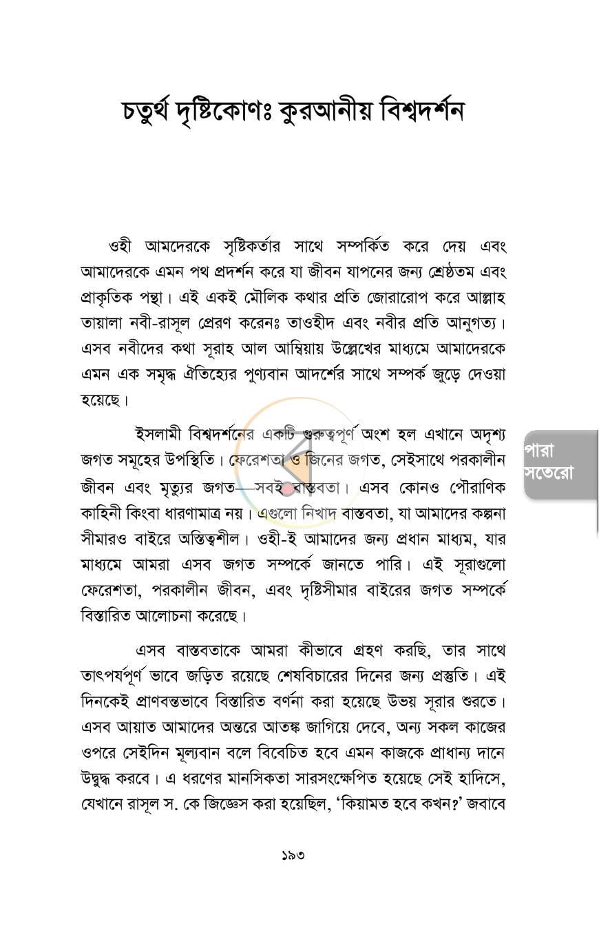 পাতা 11