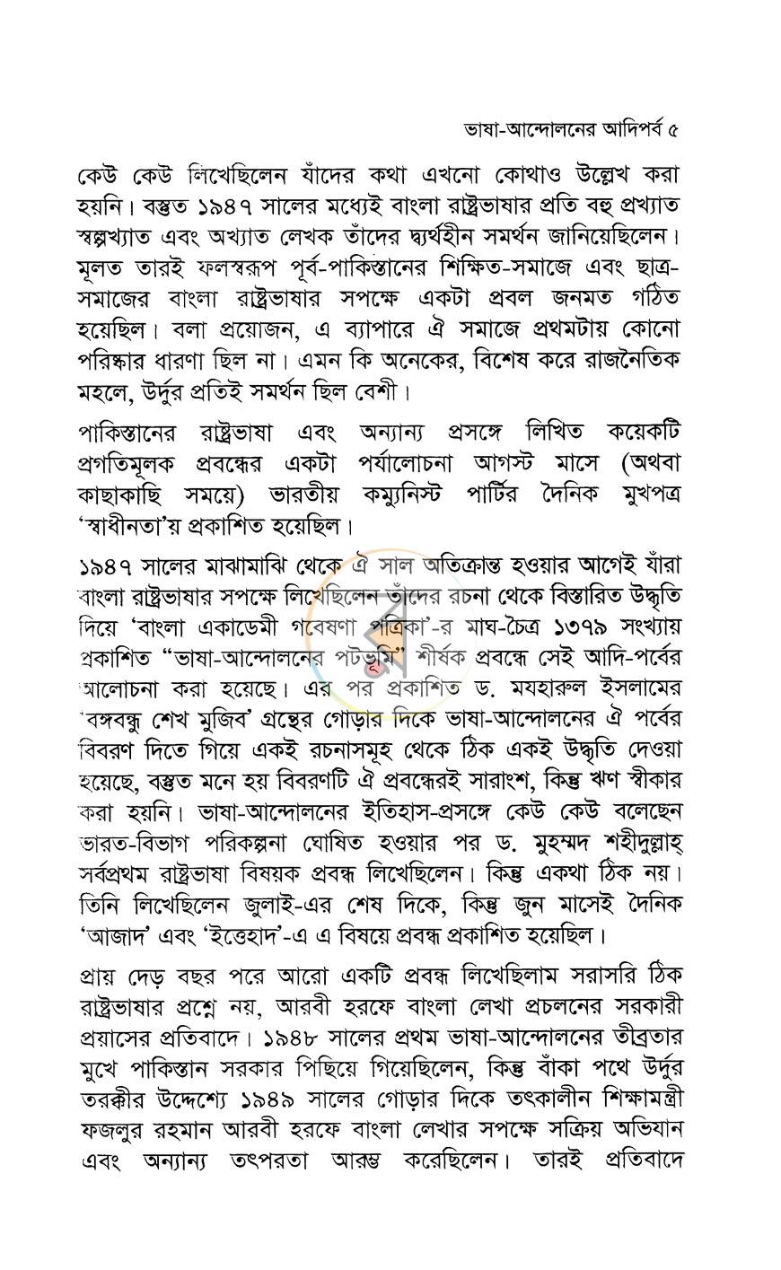 পাতা 10