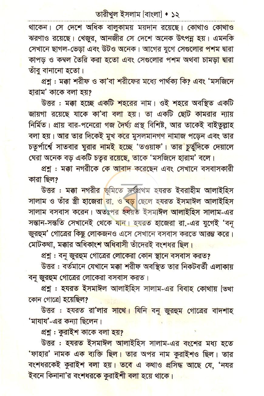 পাতা 5