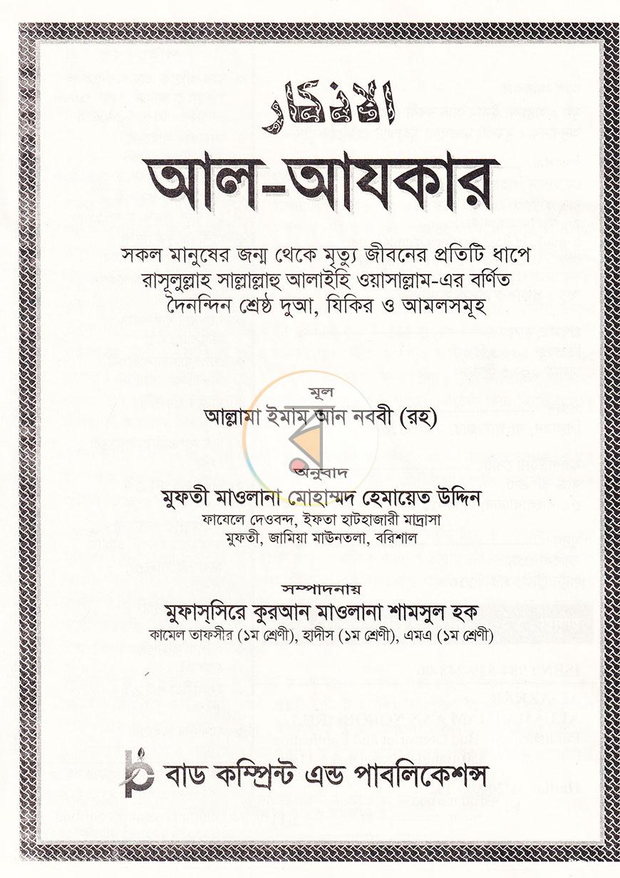 পাতা 2