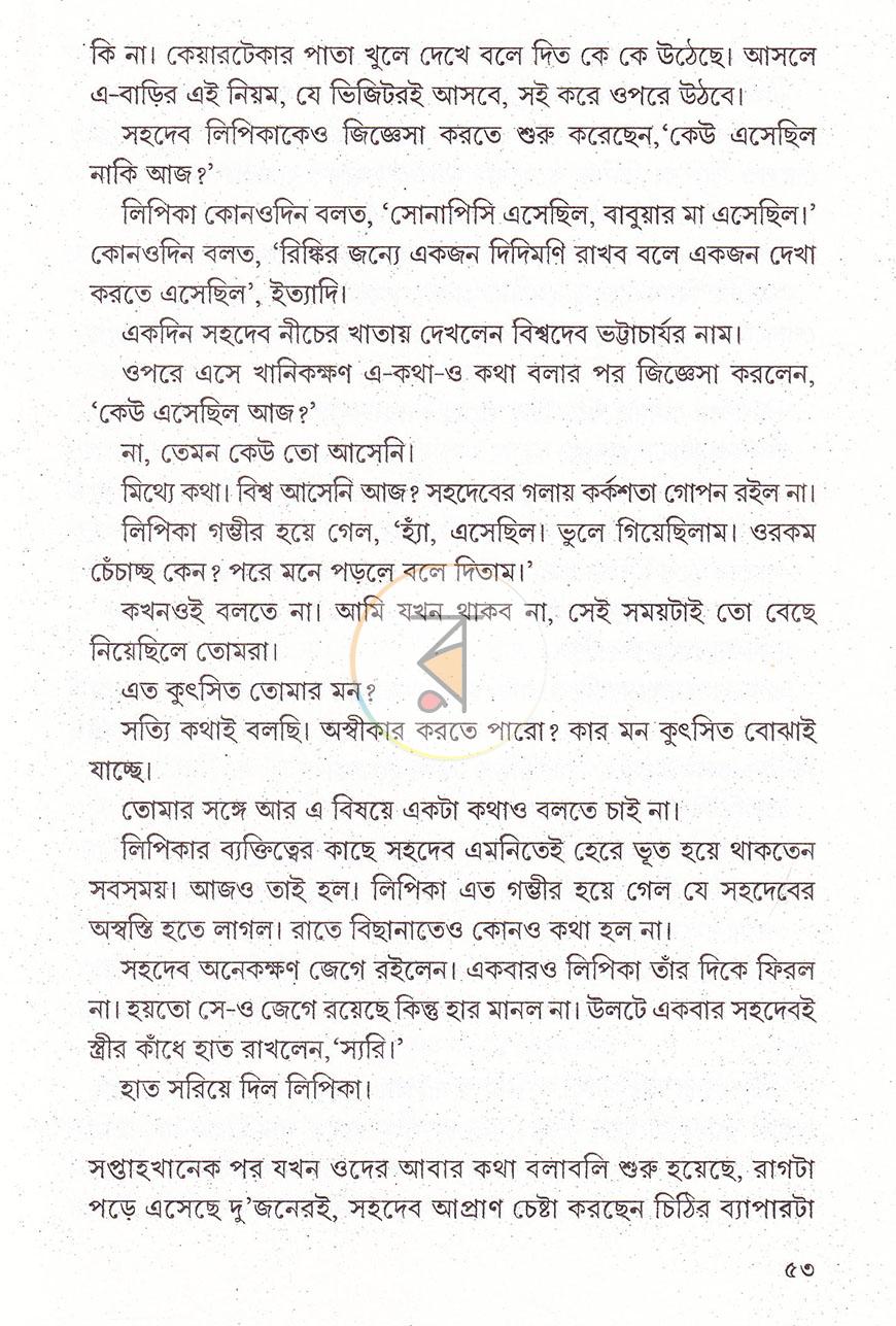 পাতা 9