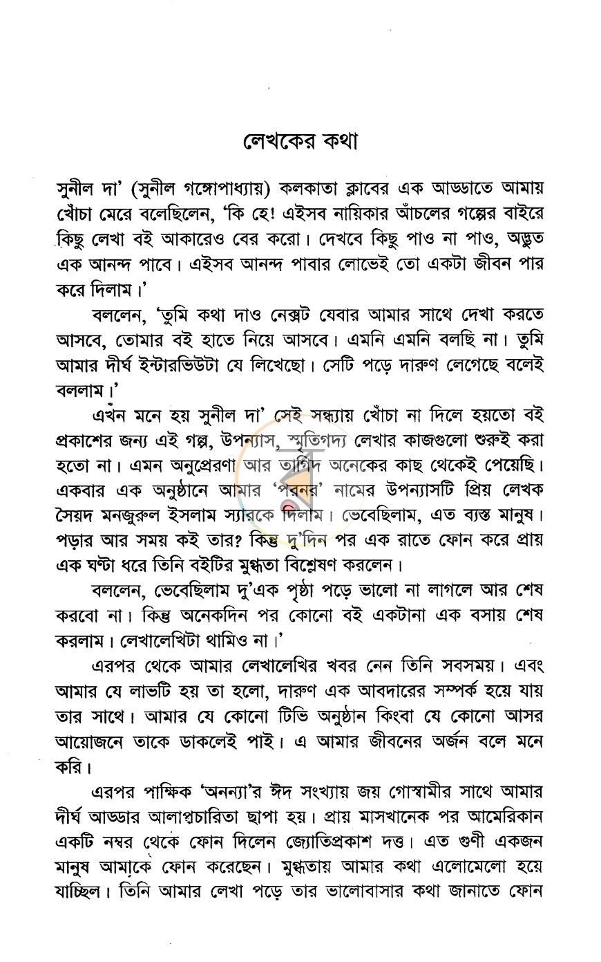 পাতা 4