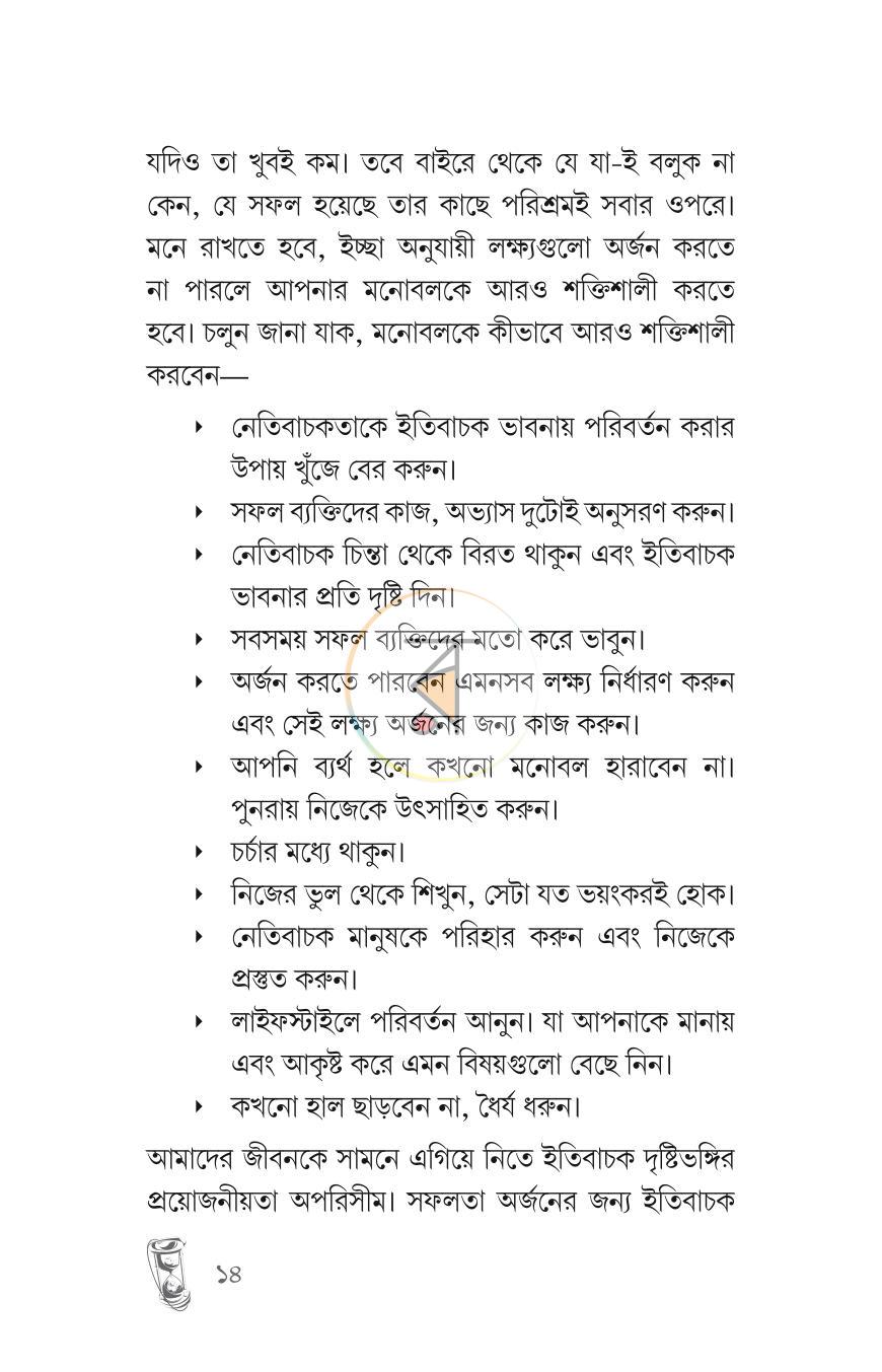 পাতা 8