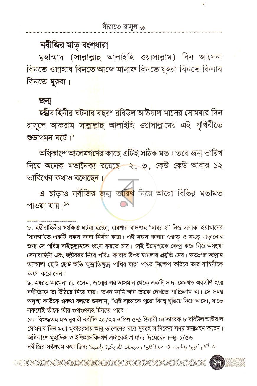 পাতা 14