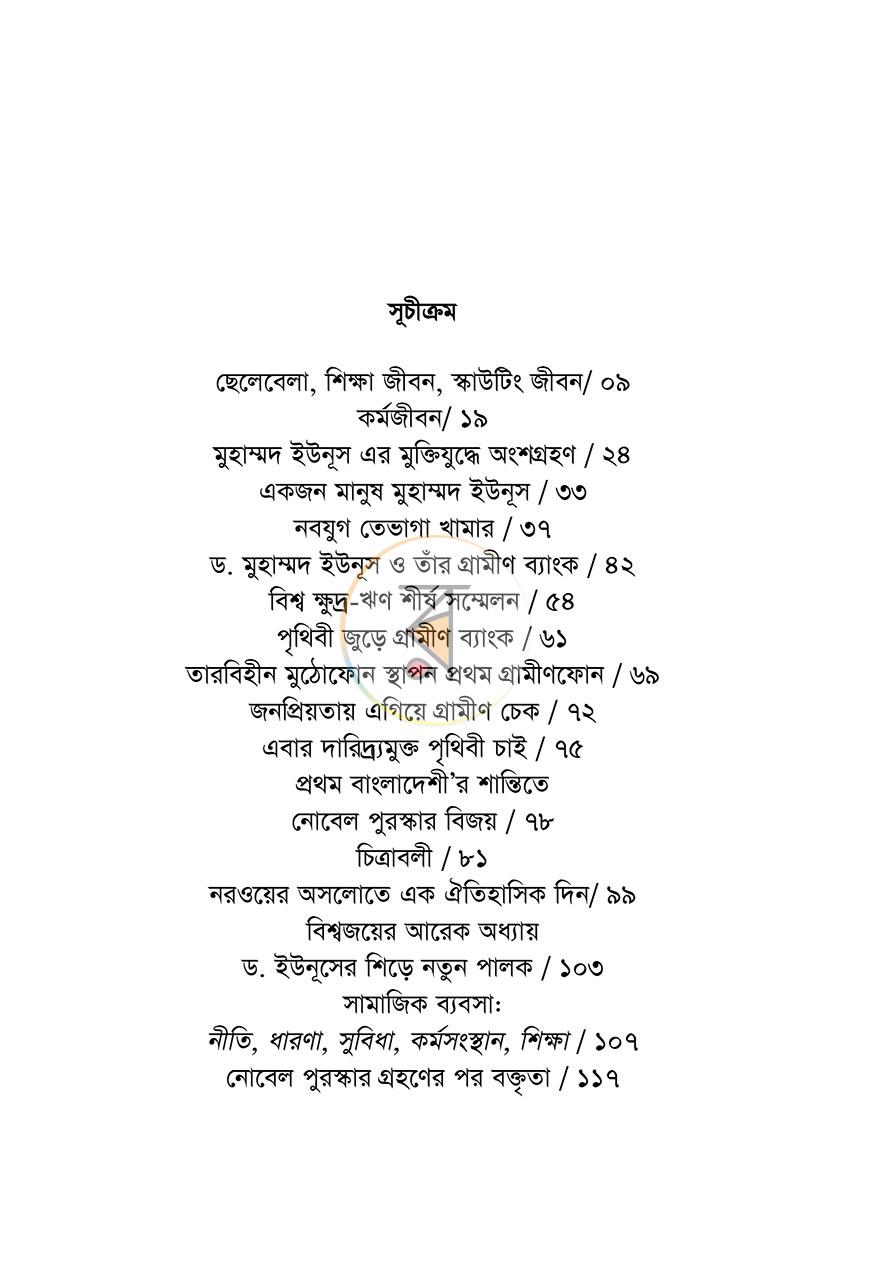 পাতা 5
