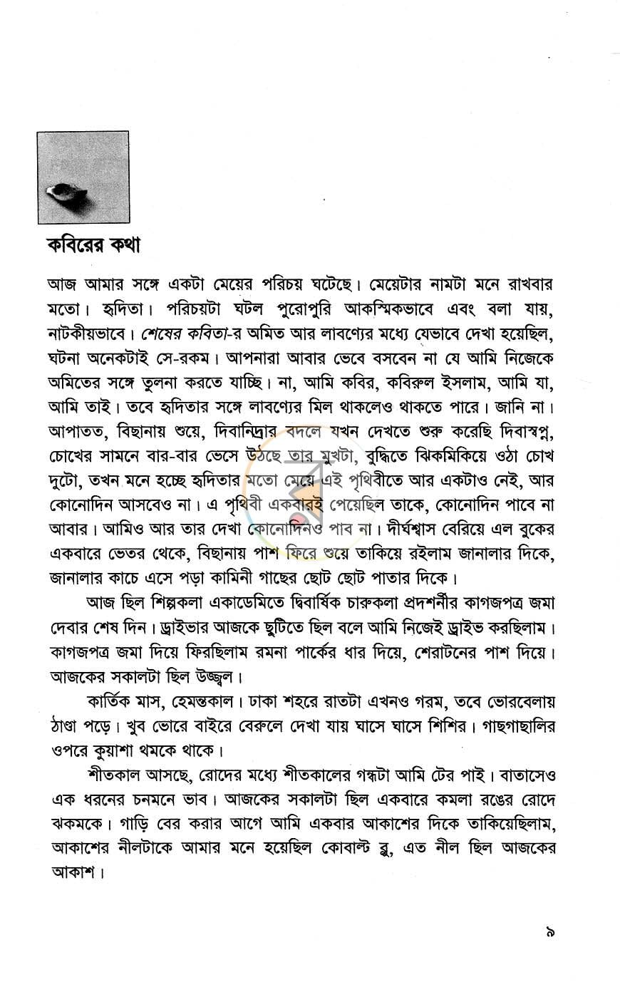 পাতা 3