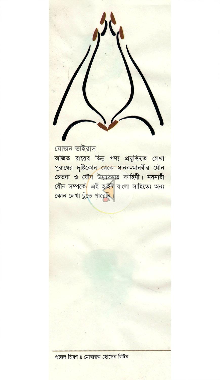 পাতা 1