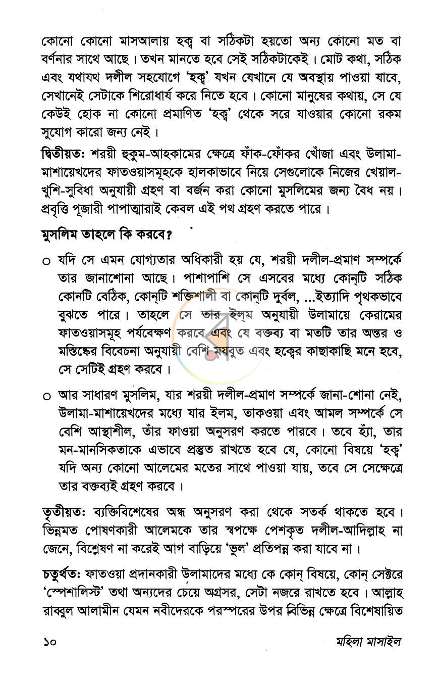 পাতা 3