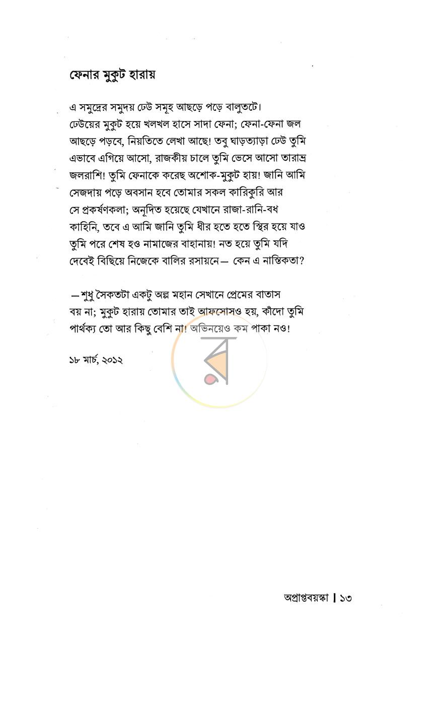 পাতা 9