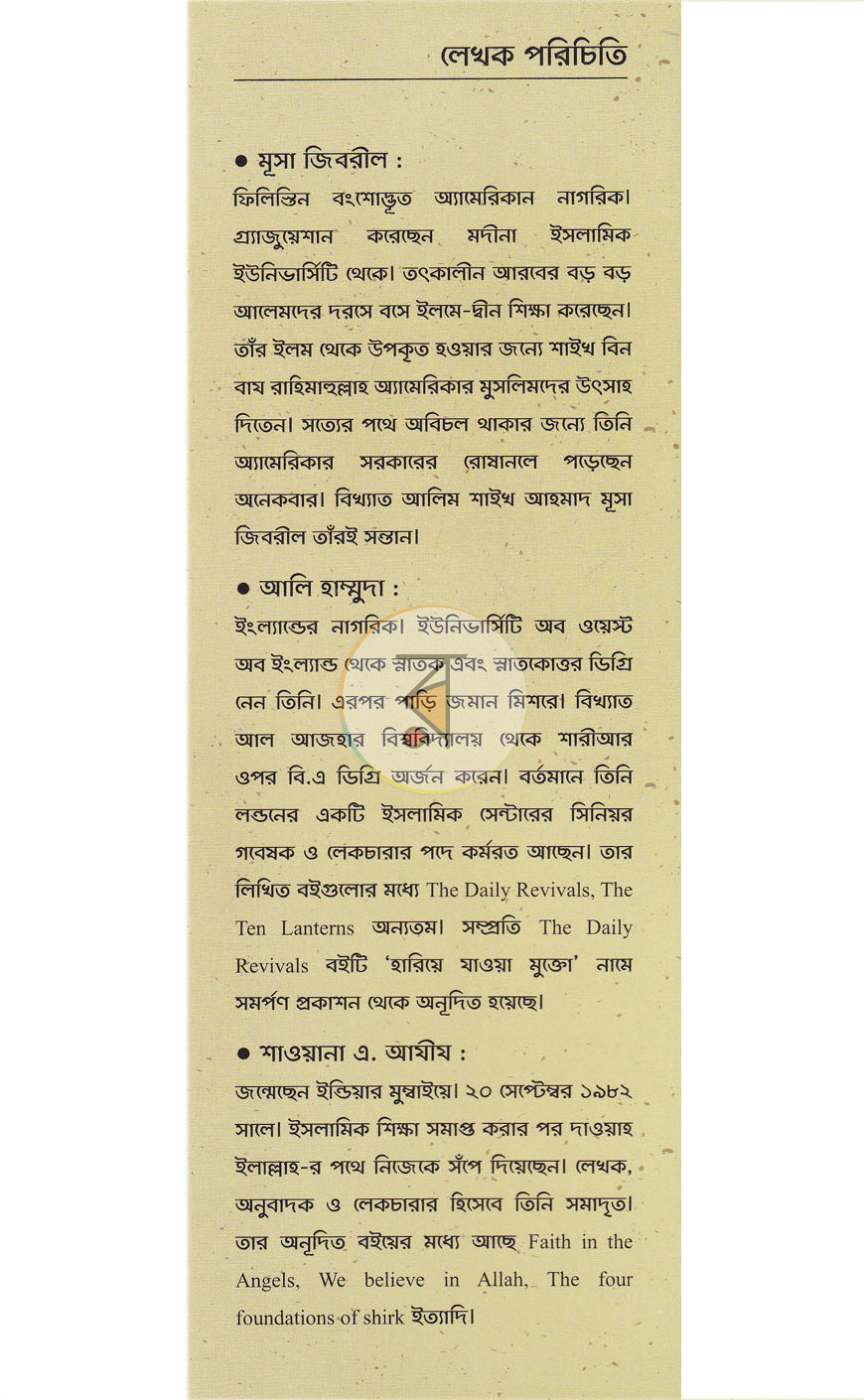 পাতা 9