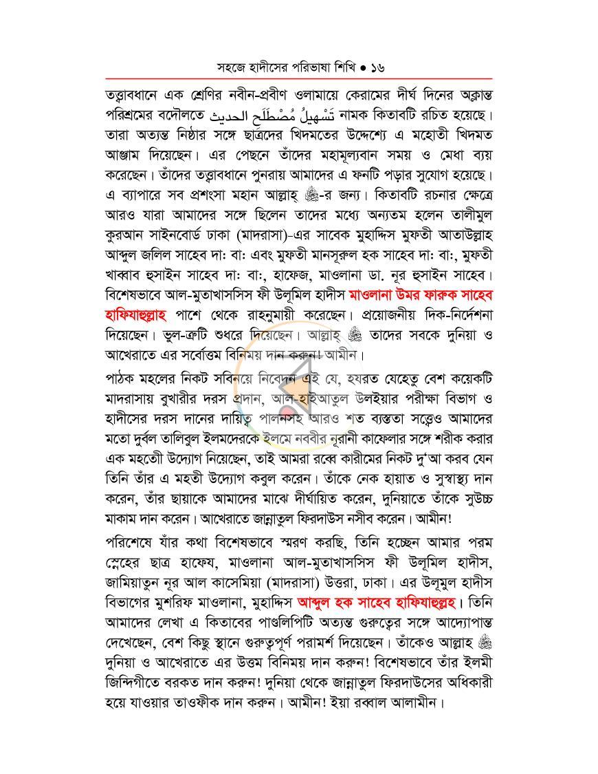 পাতা 11