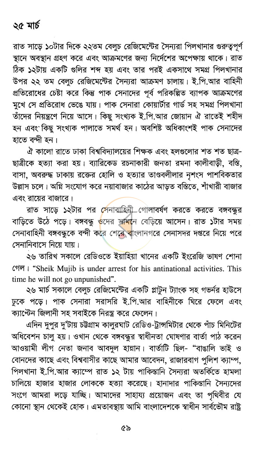 পাতা 11