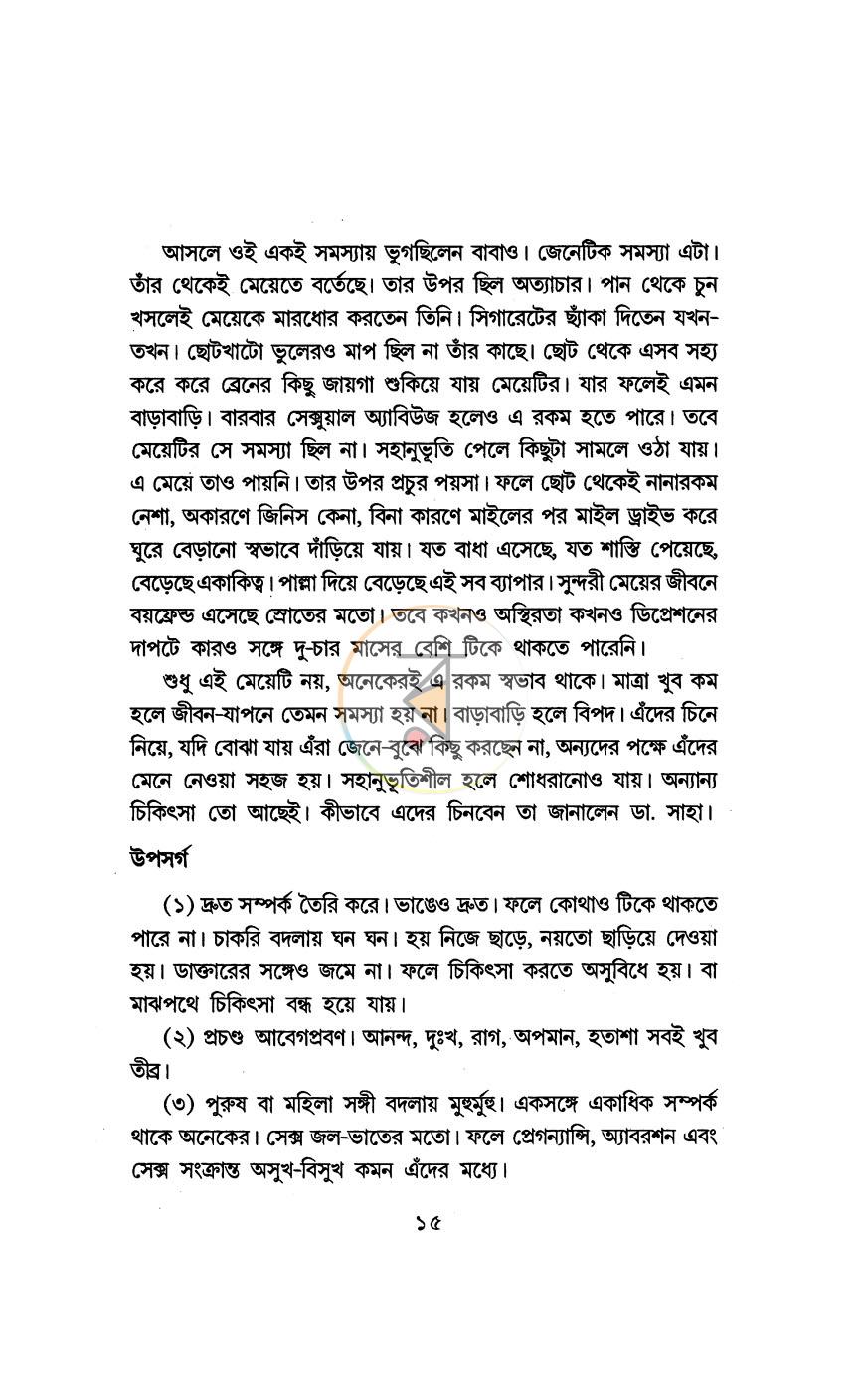 পাতা 9