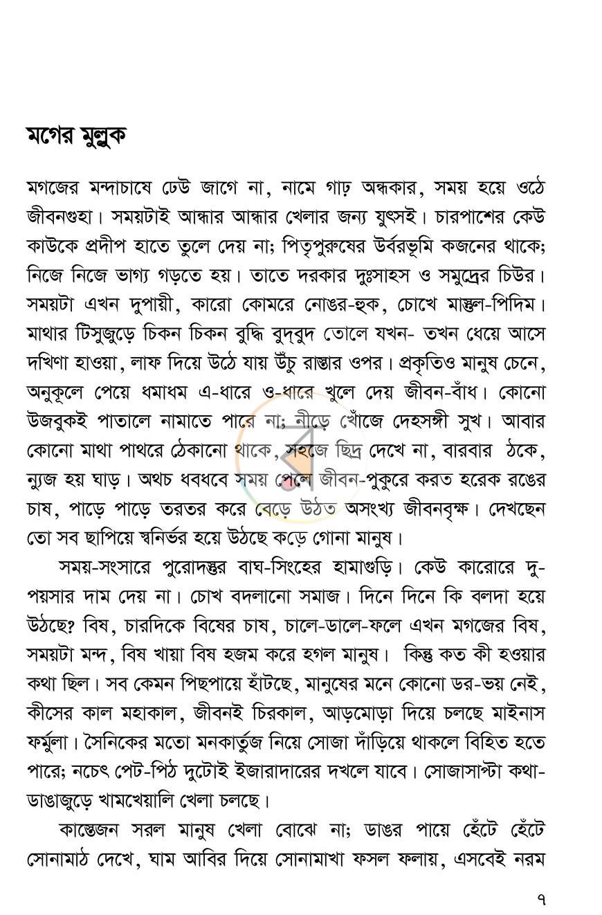 পাতা 4