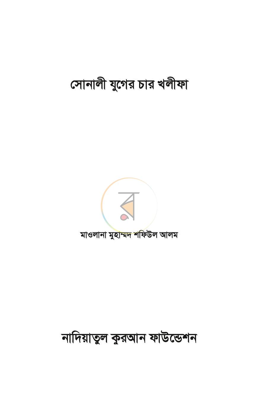 পাতা 1